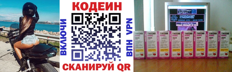Codein Purple Drank  дарк нет как зайти  Осинники 