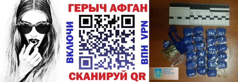 Героин Heroin цена наркотик Осинники