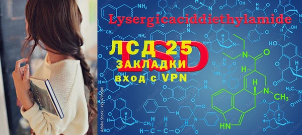 MESCALINE Арсеньев