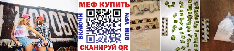 МЕФ mephedrone  купить наркотики цена  Осинники 