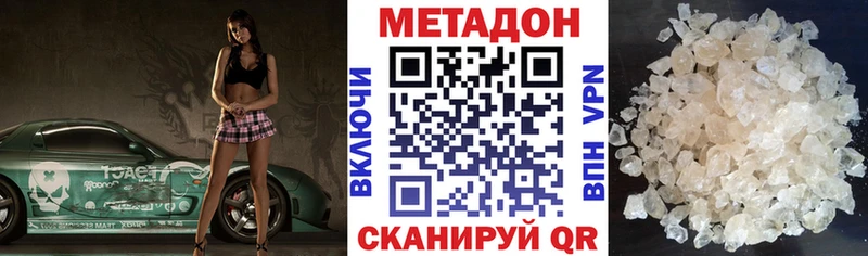 Метадон кристалл купить наркотики сайты Осинники
