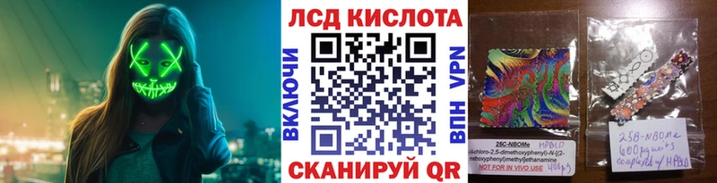 Марки NBOMe 1,5мг  Осинники 